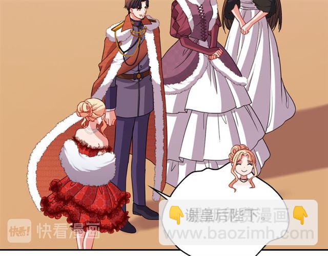 惡女的定義 - 第97話 帝后之爭(2/3) - 7