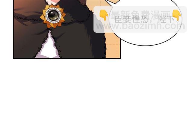 惡女的定義 - 第97話 帝后之爭(2/3) - 4