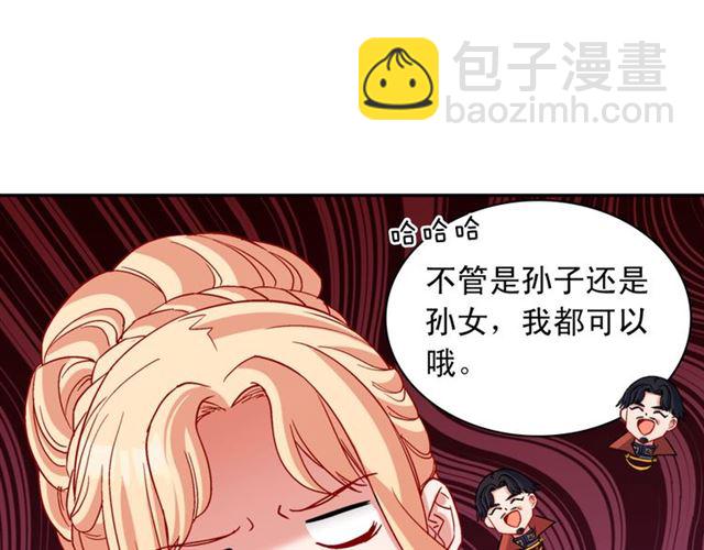 惡女的定義 - 第97話 帝后之爭(2/3) - 7