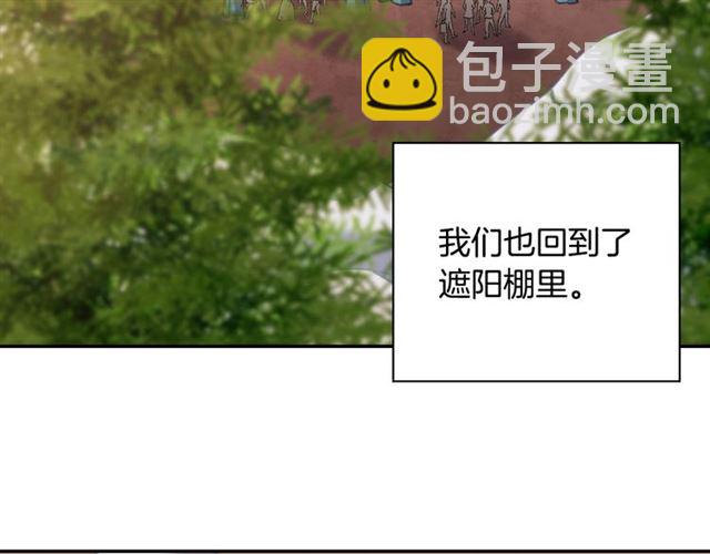 惡女的定義 - 第97話 帝后之爭(2/3) - 6