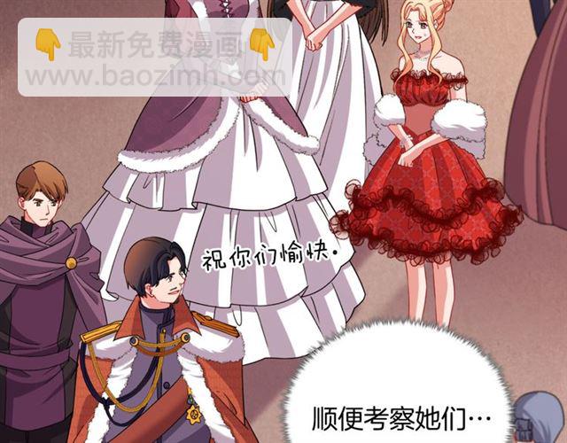 惡女的定義 - 第97話 帝后之爭(2/3) - 5