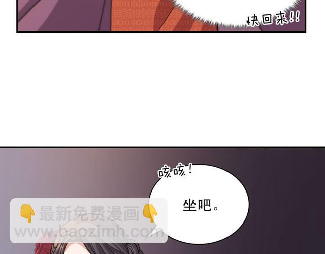 惡女的定義 - 第97話 帝后之爭(2/3) - 8