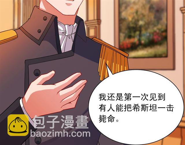 惡女的定義 - 第99話 英雄救美(3/4) - 5