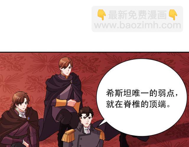 惡女的定義 - 第99話 英雄救美(3/4) - 3