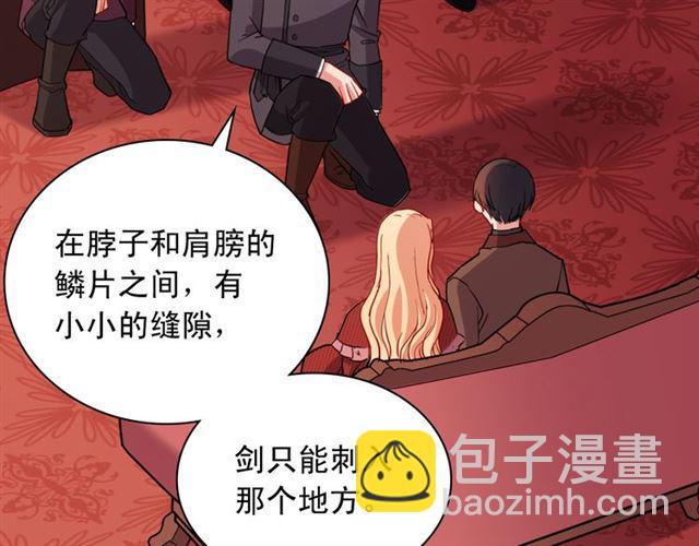 惡女的定義 - 第99話 英雄救美(3/4) - 4