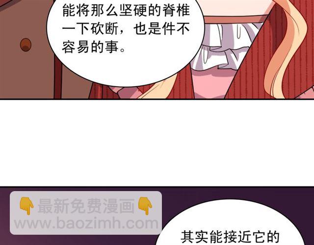 惡女的定義 - 第99話 英雄救美(3/4) - 7