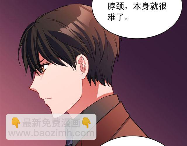 惡女的定義 - 第99話 英雄救美(3/4) - 8