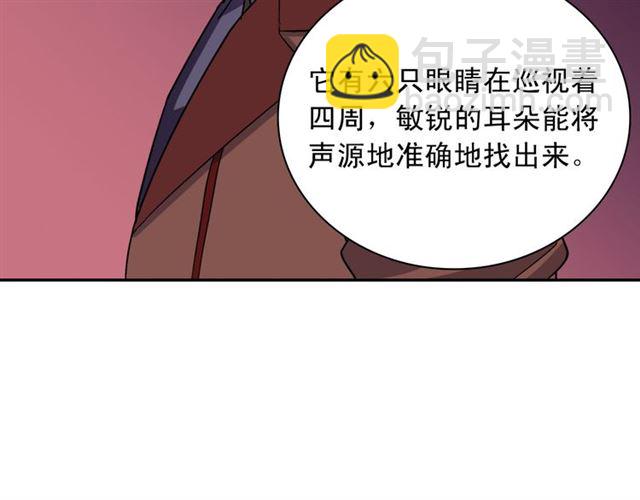 惡女的定義 - 第99話 英雄救美(3/4) - 1