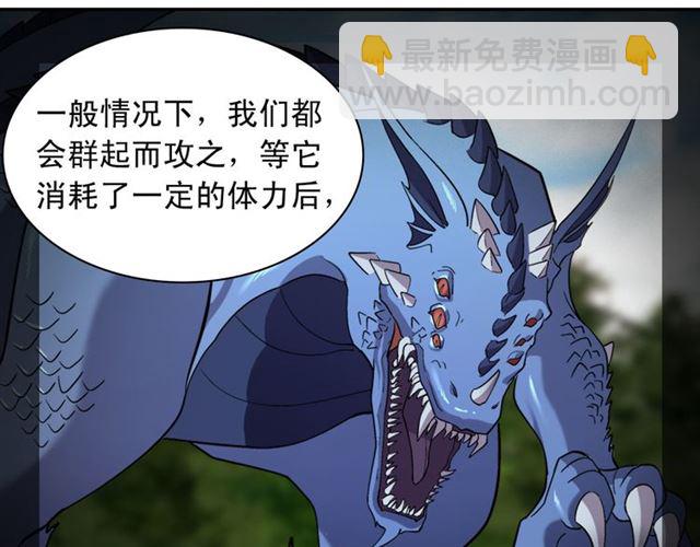 惡女的定義 - 第99話 英雄救美(3/4) - 2