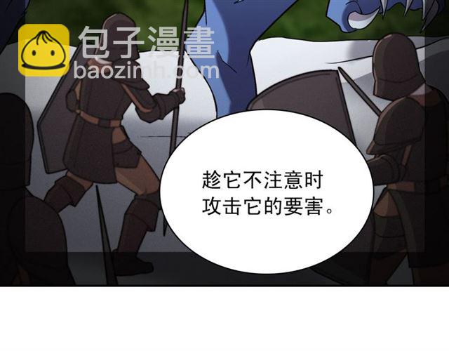 惡女的定義 - 第99話 英雄救美(3/4) - 3