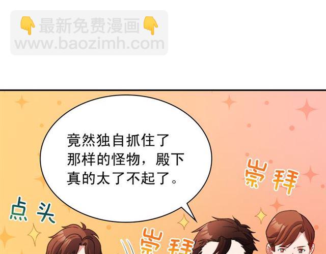 惡女的定義 - 第99話 英雄救美(3/4) - 5