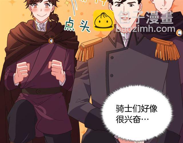 惡女的定義 - 第99話 英雄救美(3/4) - 6