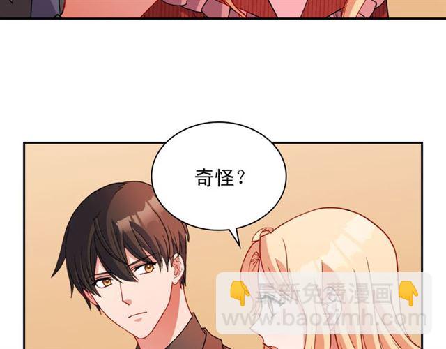 惡女的定義 - 第99話 英雄救美(3/4) - 1