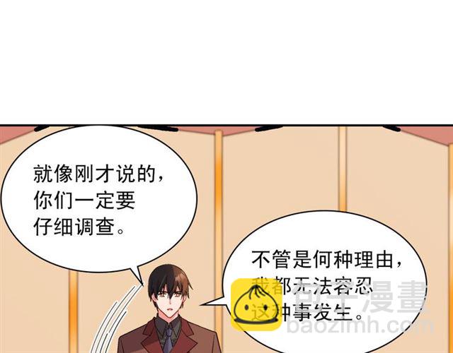 惡女的定義 - 第99話 英雄救美(3/4) - 6