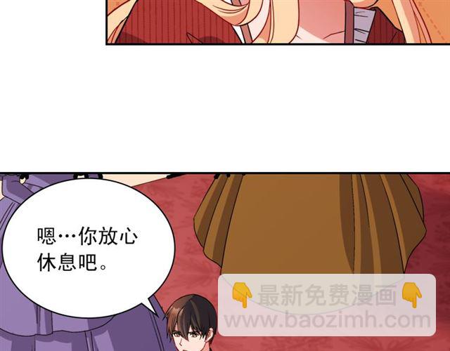 惡女的定義 - 第99話 英雄救美(3/4) - 2