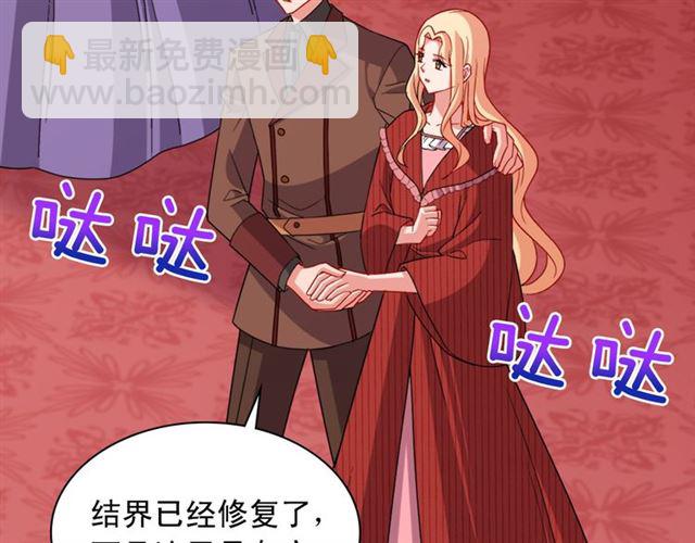 惡女的定義 - 第99話 英雄救美(3/4) - 3