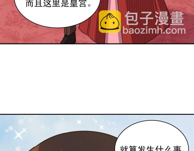 惡女的定義 - 第99話 英雄救美(3/4) - 4