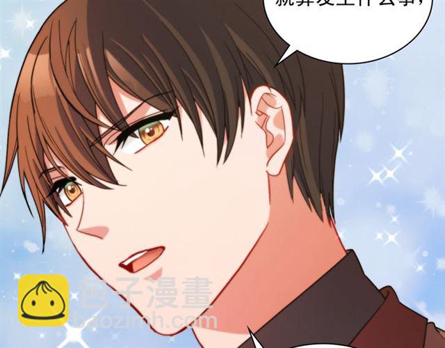 惡女的定義 - 第99話 英雄救美(3/4) - 5