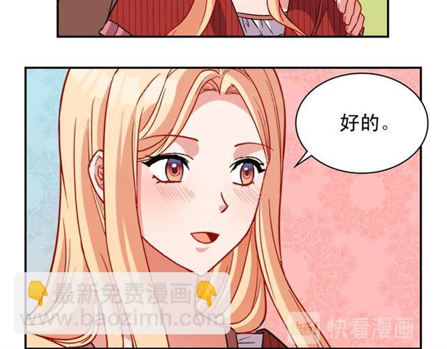 惡女的定義 - 第99話 英雄救美(3/4) - 8