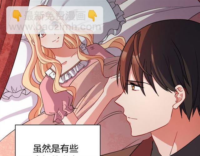 惡女的定義 - 第99話 英雄救美(3/4) - 2