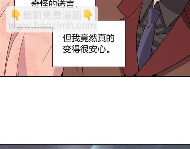 惡女的定義 - 第99話 英雄救美(3/4) - 3