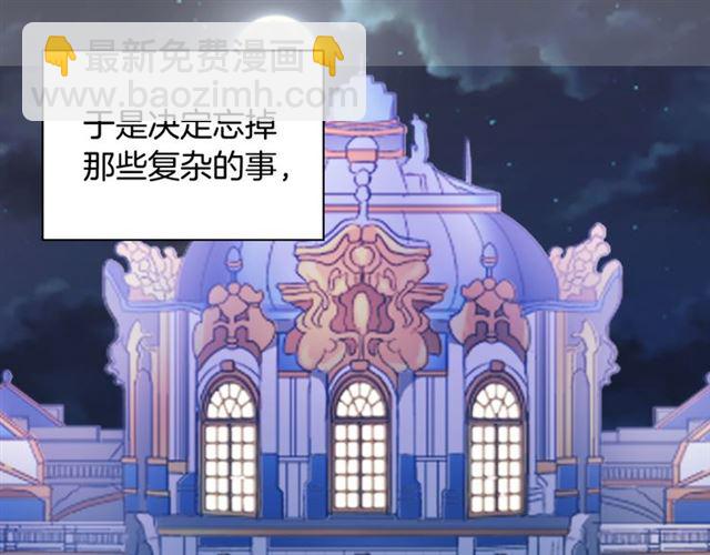 惡女的定義 - 第99話 英雄救美(3/4) - 4