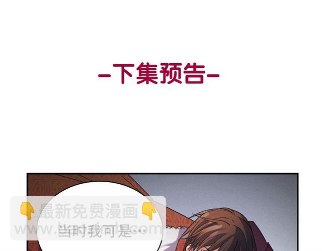 惡女的定義 - 第99話 英雄救美(3/4) - 1