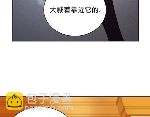 惡女的定義 - 第99話 英雄救美(3/4) - 3