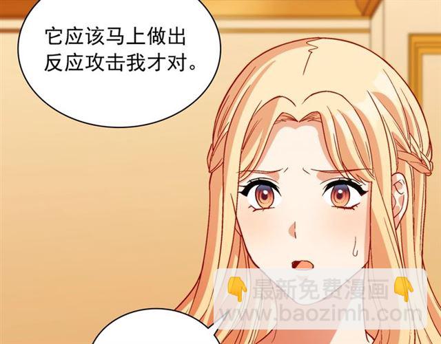 惡女的定義 - 第99話 英雄救美(3/4) - 4