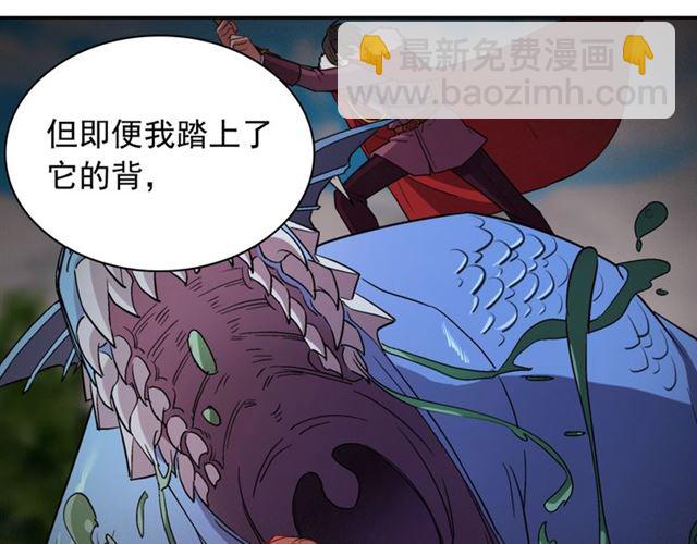 惡女的定義 - 第99話 英雄救美(3/4) - 6