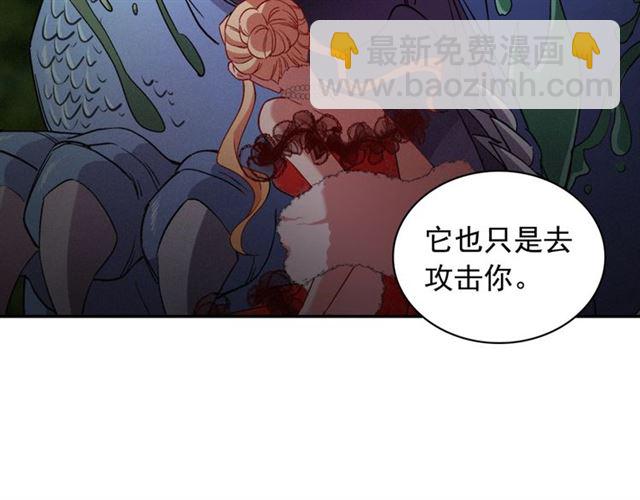 惡女的定義 - 第99話 英雄救美(4/4) - 2