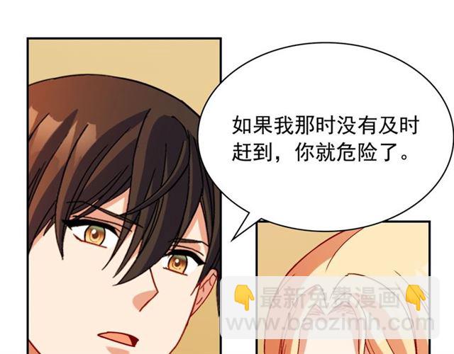 惡女的定義 - 第99話 英雄救美(4/4) - 3