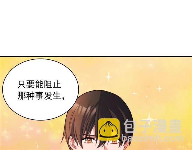 惡女的定義 - 第99話 英雄救美(4/4) - 2