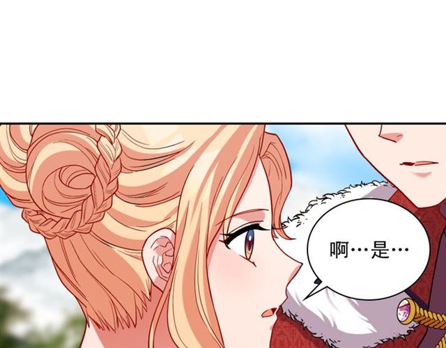 恶女的定义 - 第99话 英雄救美(1/4) - 1