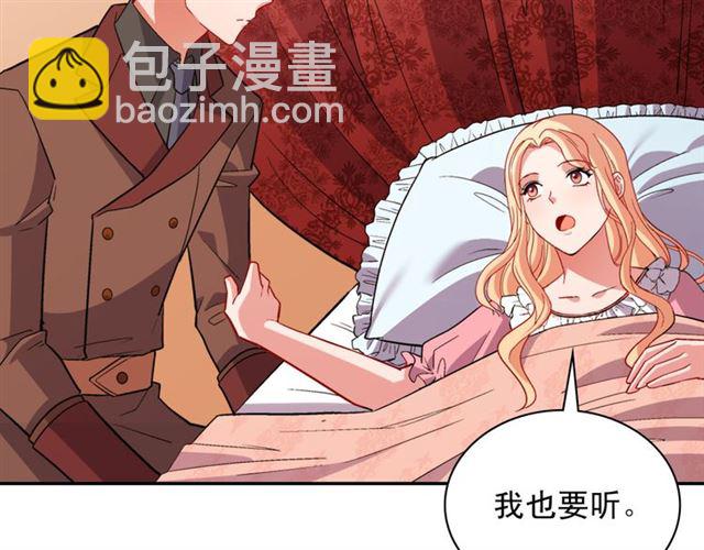 恶女的定义 - 第99话 英雄救美(1/4) - 2
