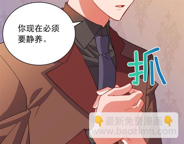 惡女的定義 - 第99話 英雄救美(2/4) - 7