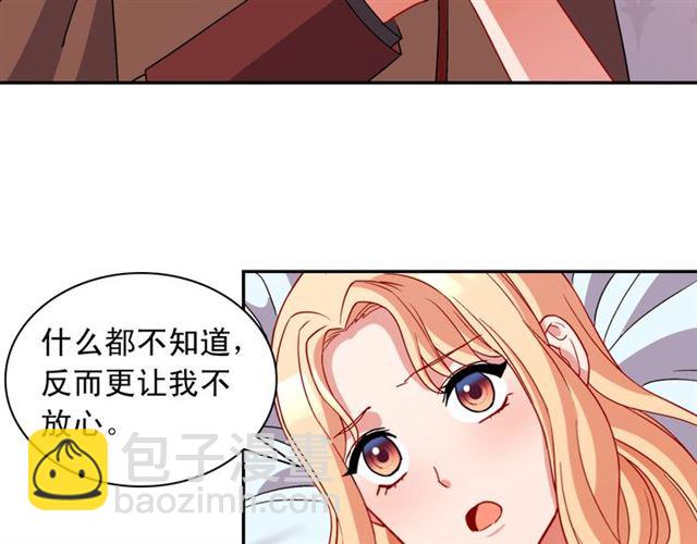 惡女的定義 - 第99話 英雄救美(2/4) - 8