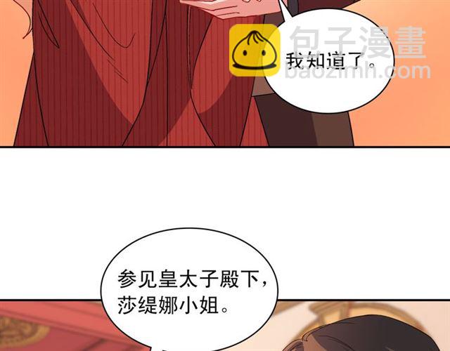 惡女的定義 - 第99話 英雄救美(2/4) - 4