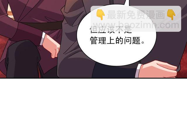 惡女的定義 - 第99話 英雄救美(2/4) - 7