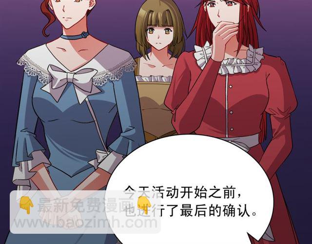 惡女的定義 - 第99話 英雄救美(2/4) - 1