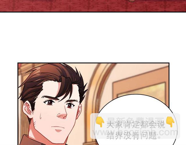 惡女的定義 - 第99話 英雄救美(2/4) - 4