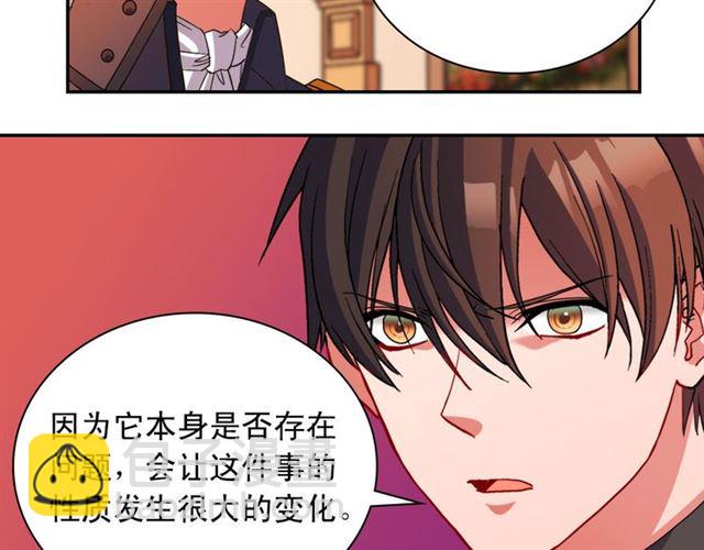 惡女的定義 - 第99話 英雄救美(2/4) - 5