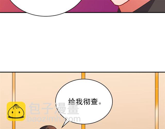 惡女的定義 - 第99話 英雄救美(2/4) - 6