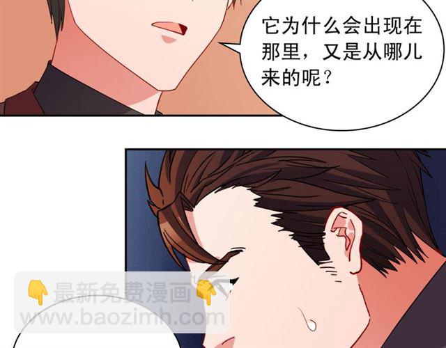 惡女的定義 - 第99話 英雄救美(2/4) - 4