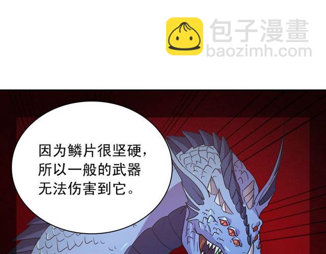 惡女的定義 - 第99話 英雄救美(2/4) - 2