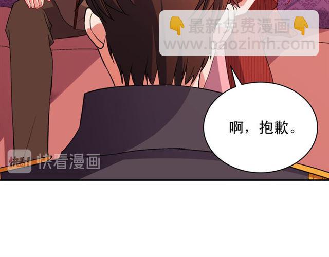 惡女的定義 - 第99話 英雄救美(2/4) - 2