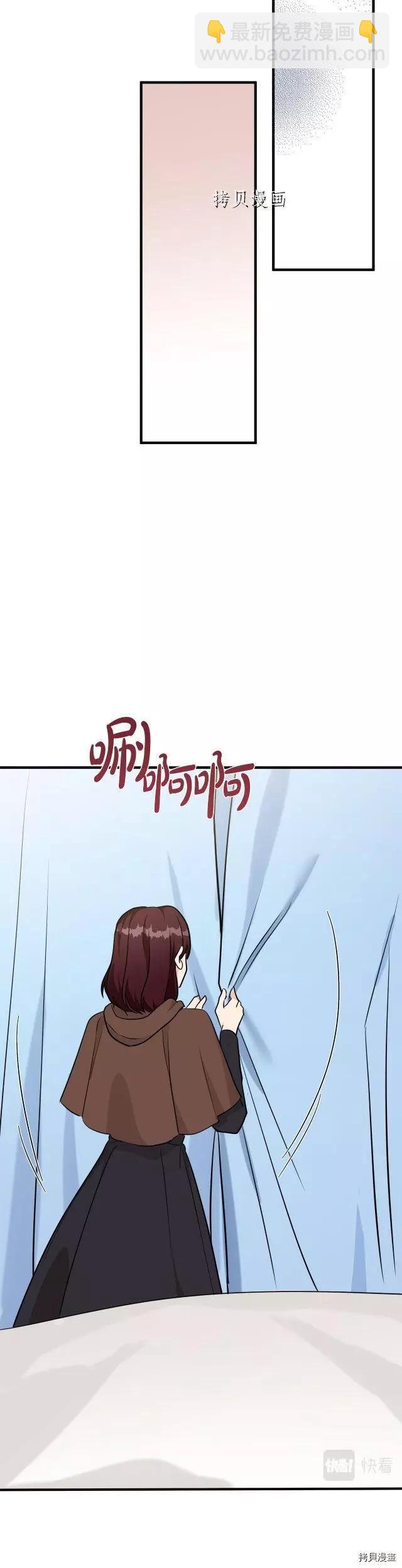 惡女的二次人生 - 第107話 - 1