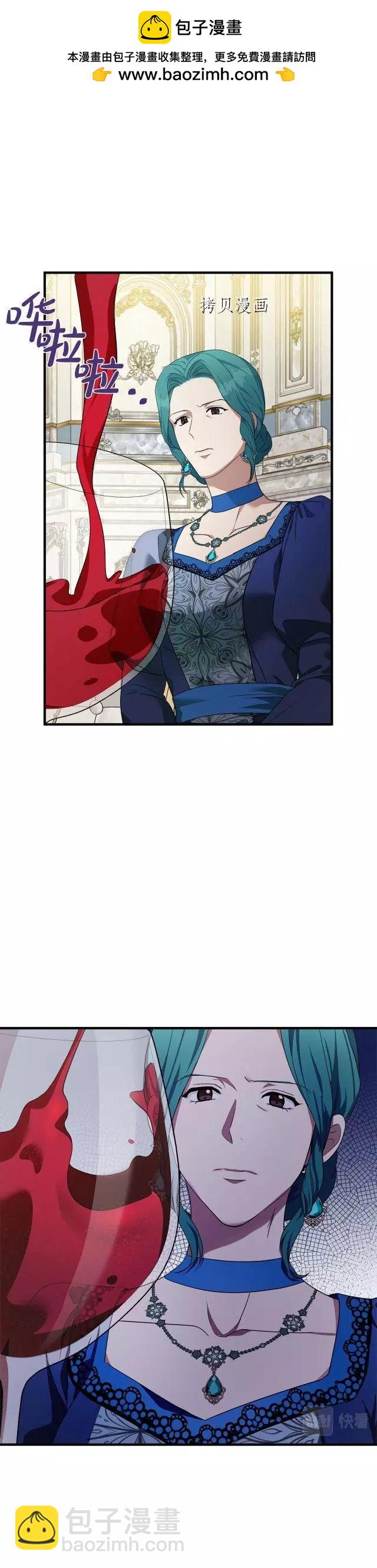 惡女的二次人生 - 第115話 - 2