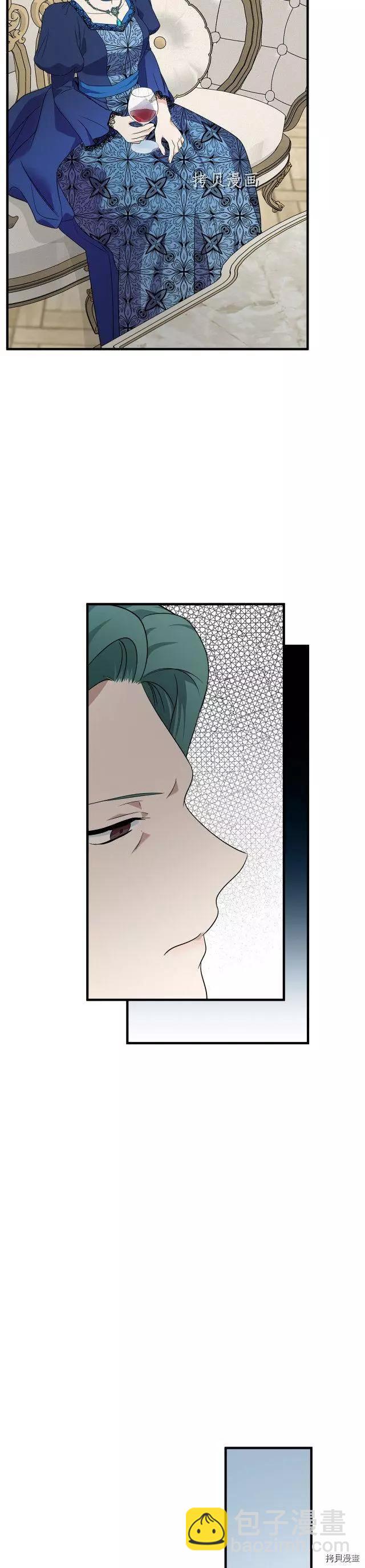 惡女的二次人生 - 第115話 - 6