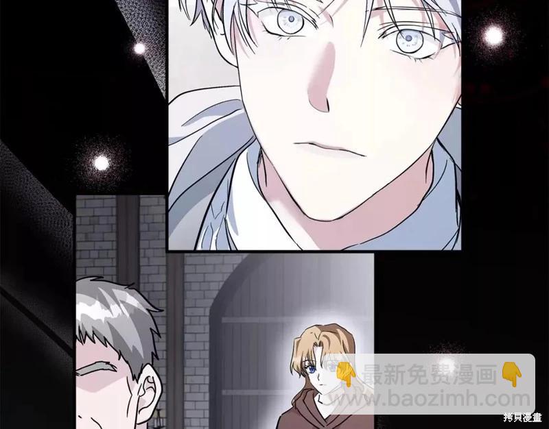 惡女的二次人生 - 第130話(1/5) - 8